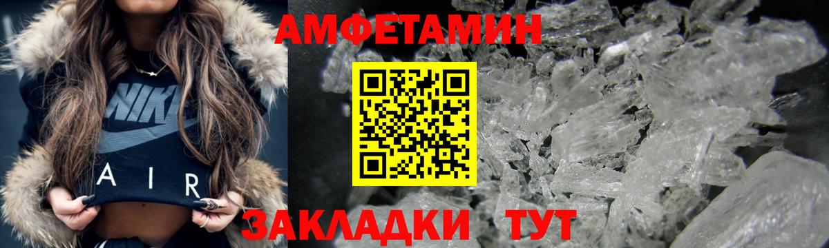 АМФЕТАМИН Premium  АМФЕТАМИН  Канаш  АМФ  Вход с VPN 
