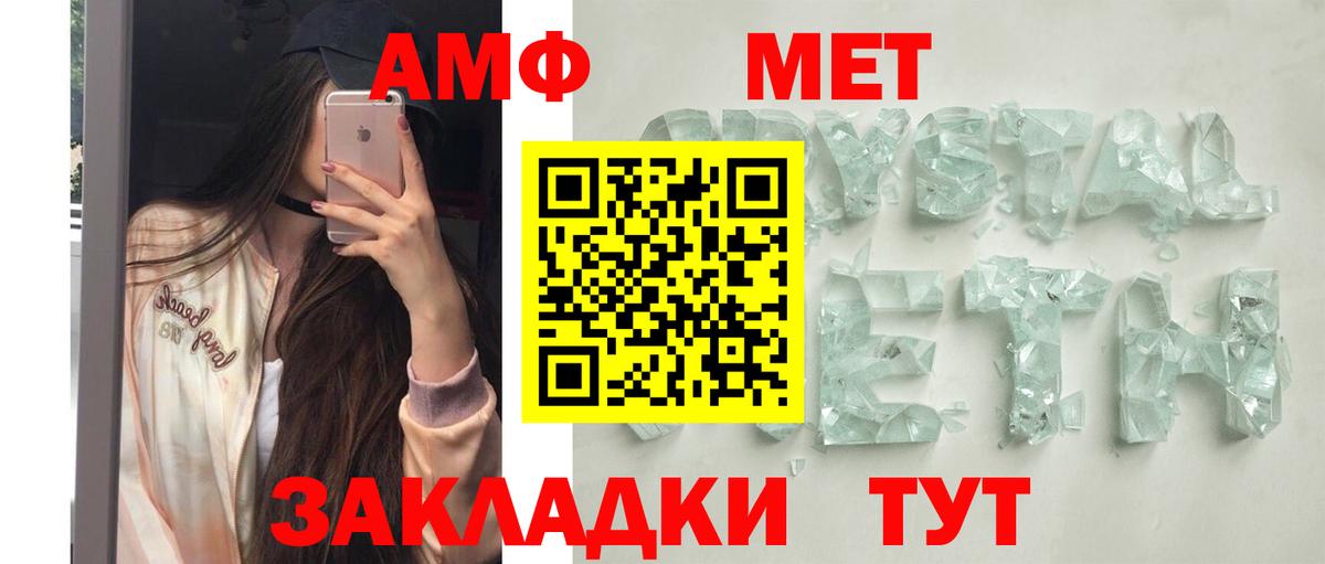 Amphetamine 97%  АМФ Розовый  Канаш  Вход с VPN 