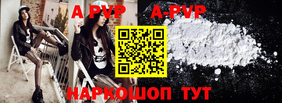A PVP крисы CK Канаш