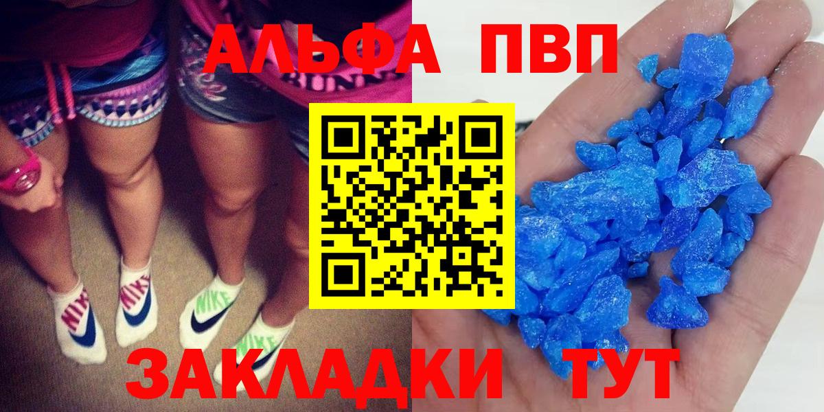 Канаш  А ПВП СК  Альфа ПВП Crystall  Alpha PVP Crystall  купить  цена  Вход с VPN 