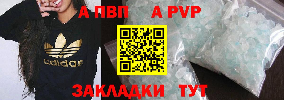Alpha PVP СК КРИС Канаш