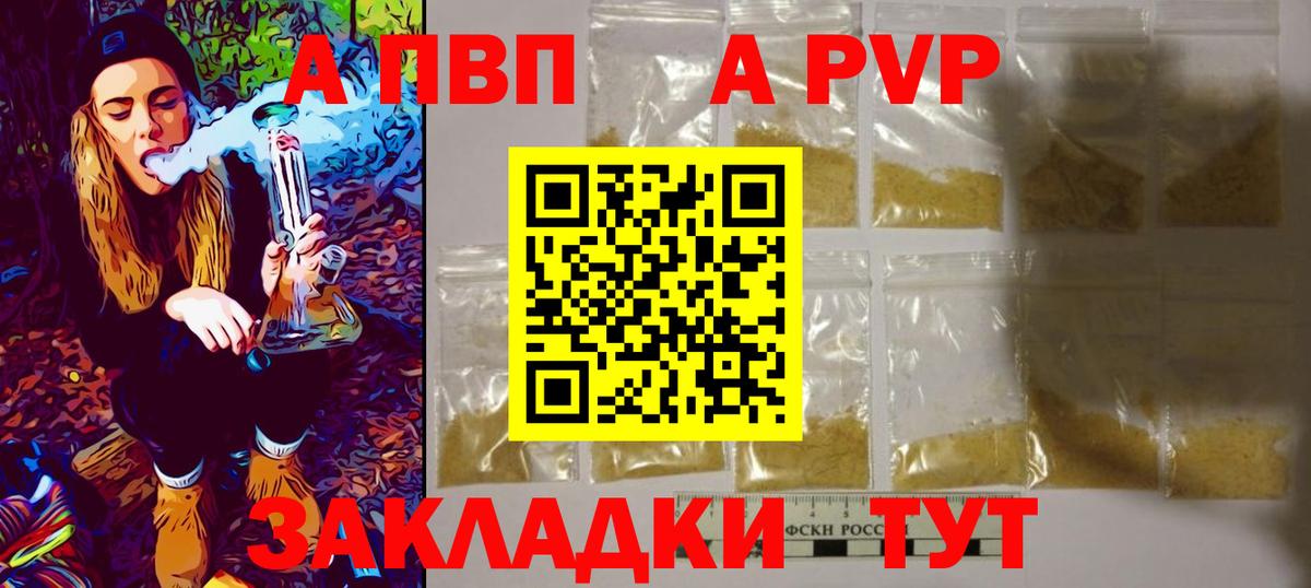 Alfa_PVP крисы CK  Канаш  цены   Alfa_PVP Crystall  A-PVP мука 