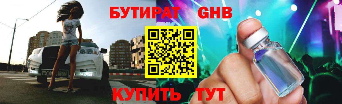 БУТИРАТ оксана  Вход с VPN  Бутик  Канаш 