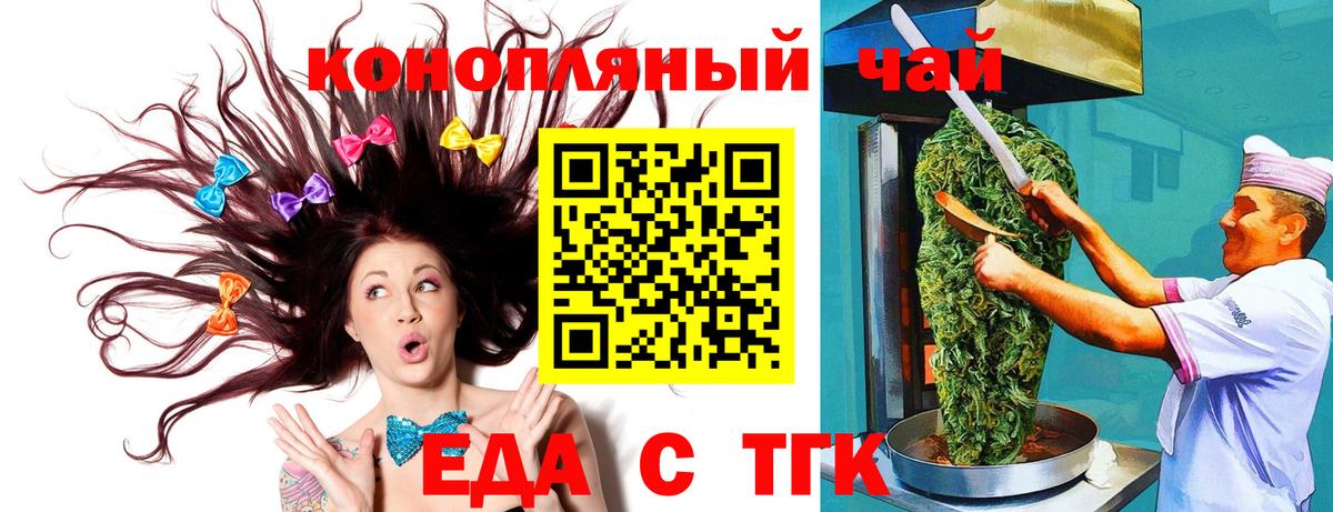 Canna-Cookies конопля  Канаш 