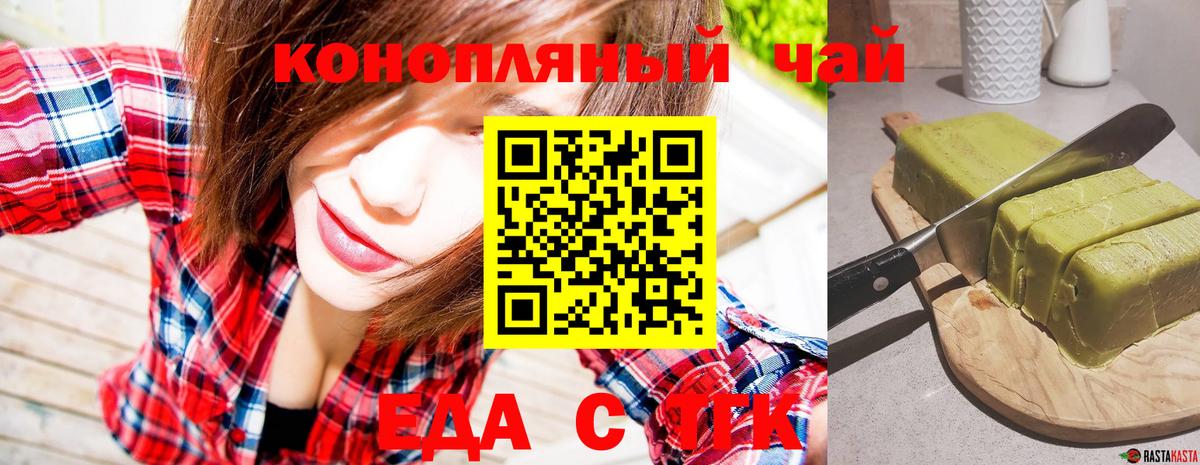 Канаш  Печенье с ТГК конопля  Вход с VPN 