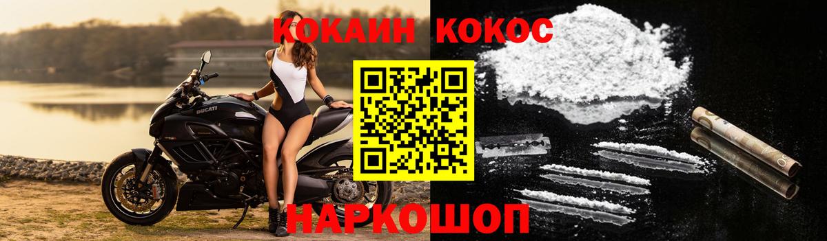 Кокаин Колумбийский  Канаш 