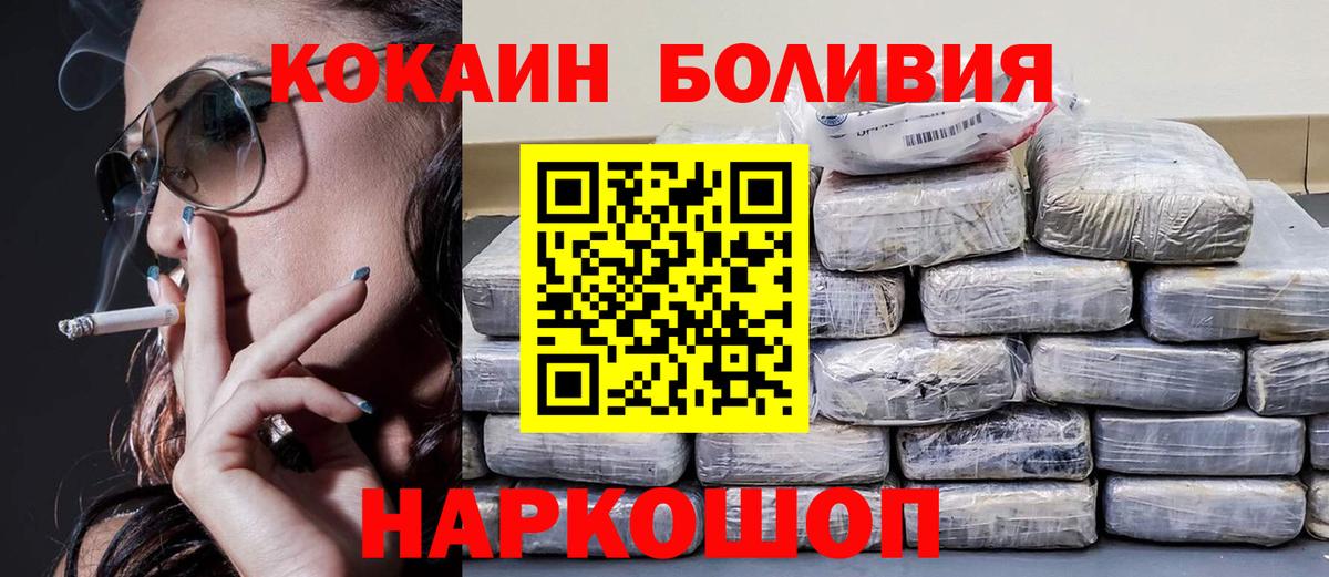 где можно купить наркотик  Вход с VPN  Канаш  COCAIN 98%  Cocaine 