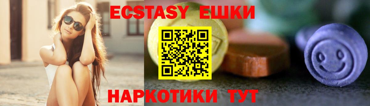 Ecstasy MDMA  Экстази  Канаш  Вход с VPN  ЭКСТАЗИ XTC 