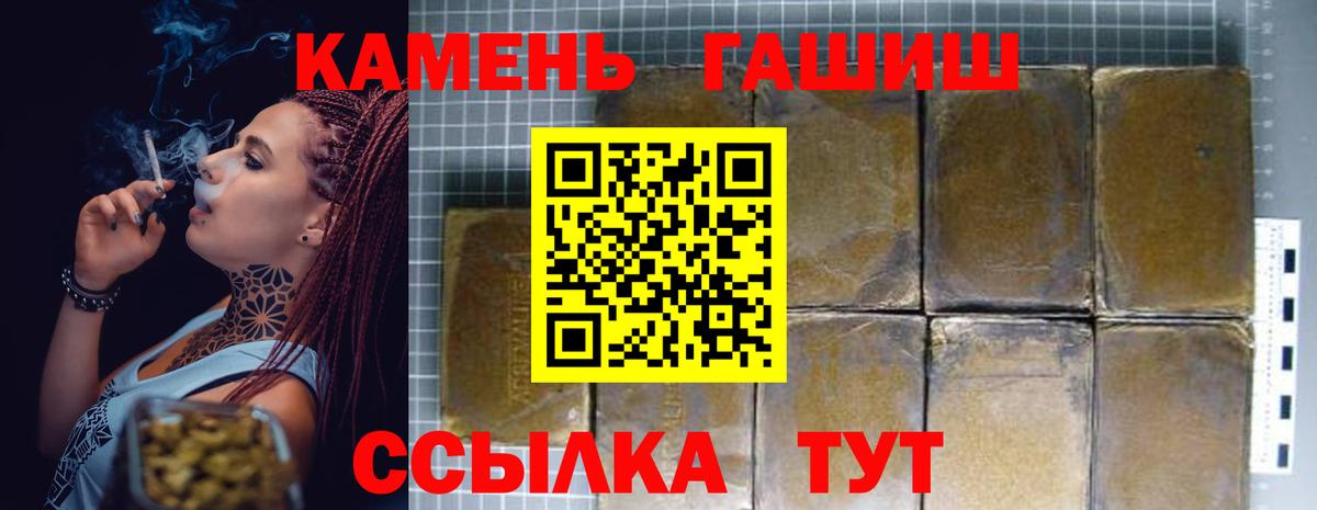 купить наркотики сайты  Вход с VPN  ГАШ  Канаш  Гашиш гашик 