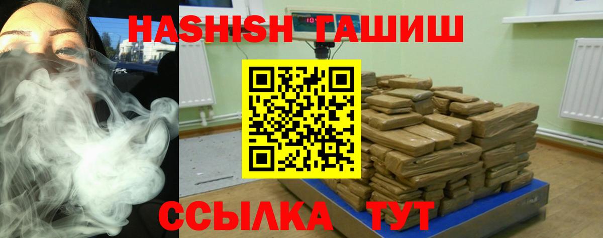 ГАШИШ 40% ТГК Канаш