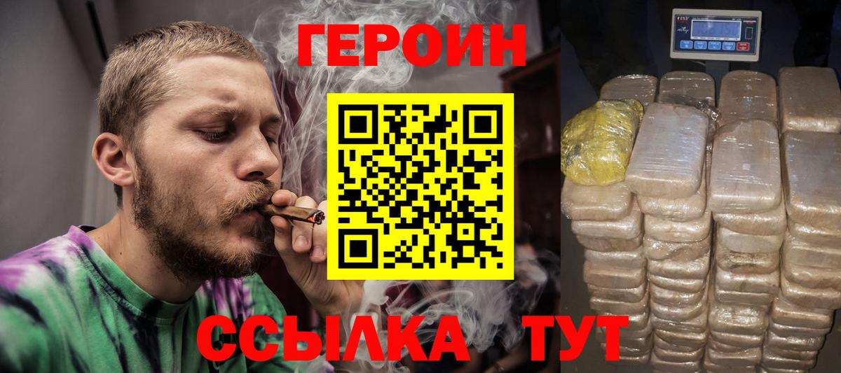Героин Афган Канаш