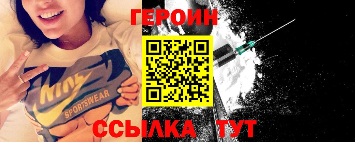 Канаш  Героин VHQ  Вход с VPN 