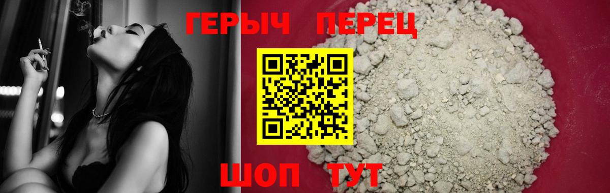 ГЕРОИН гречка  Вход с VPN  Канаш 