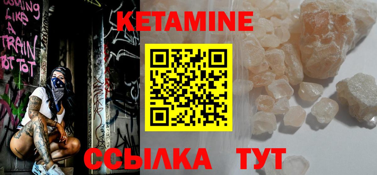 Кетамин ketamine Канаш