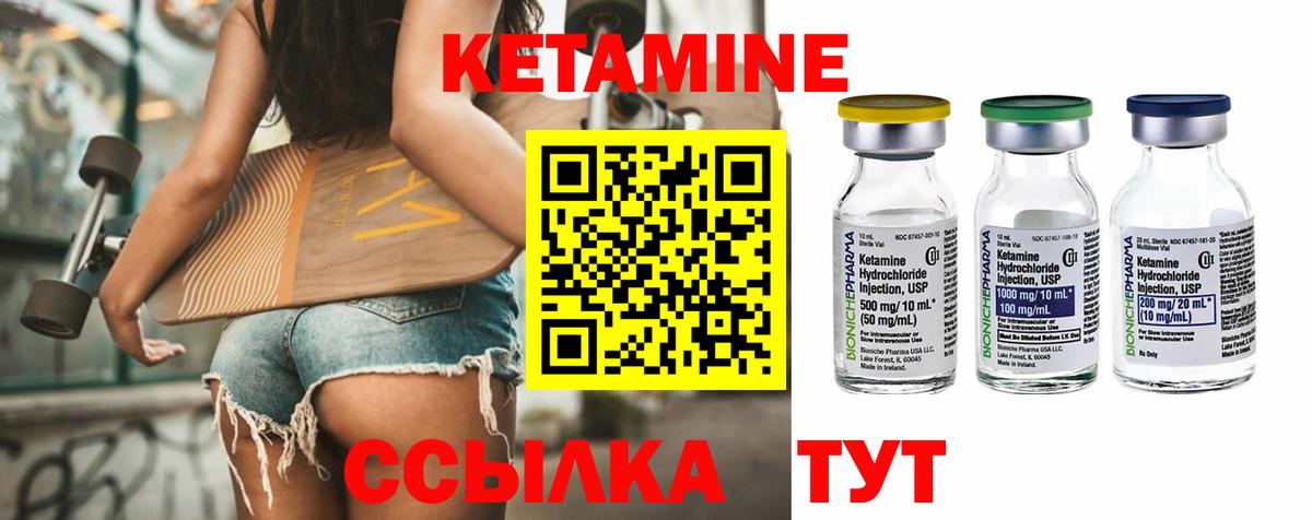 Канаш  КЕТАМИН ketamine  Вход с VPN 