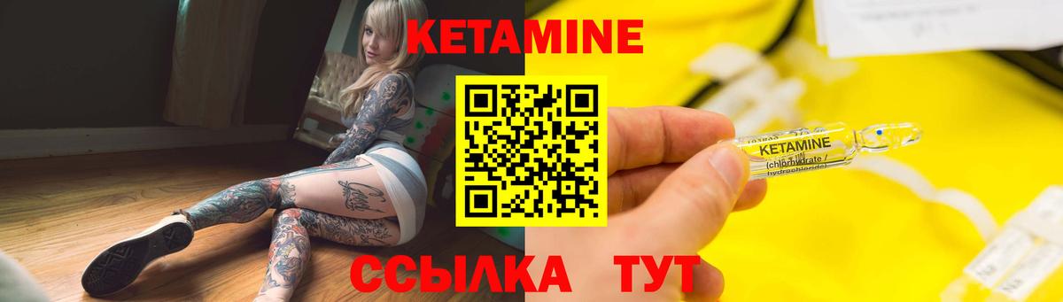 Кетамин VHQ  Вход с VPN  Кетамин ketamine  Канаш 