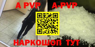 ALPHA PVP Балашиха