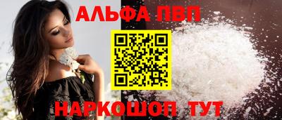 ALPHA PVP Балашиха