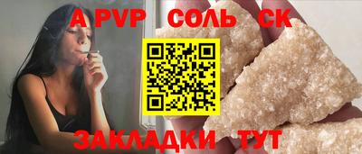 крисы Балаково