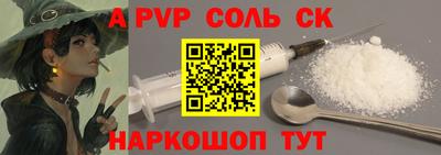 молекула духа Волжск