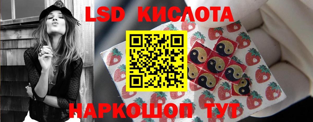 Канаш  ЛСД экстази кислота  Вход с VPN  ЛСД экстази кислота 