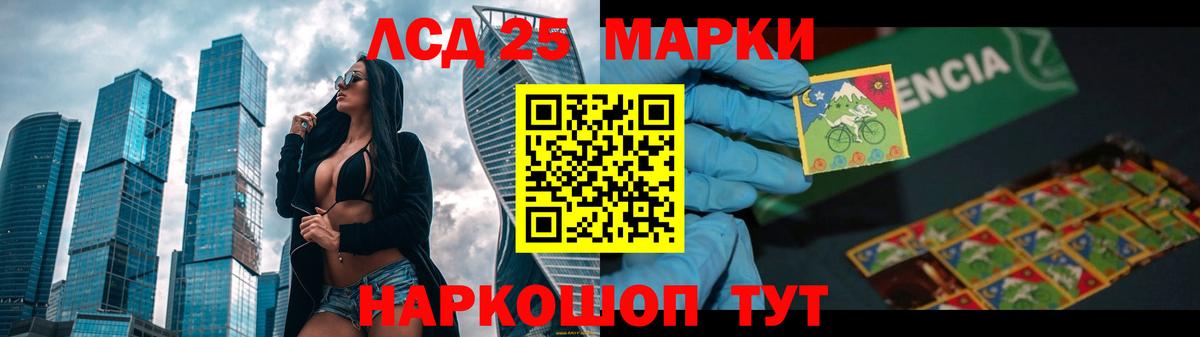 ЛСД экстази ecstasy  ЛСД экстази кислота  Канаш 