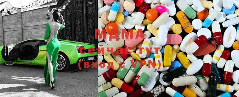 купить  цена  Канаш  МЕГА маркетплейс  MDMA молли 