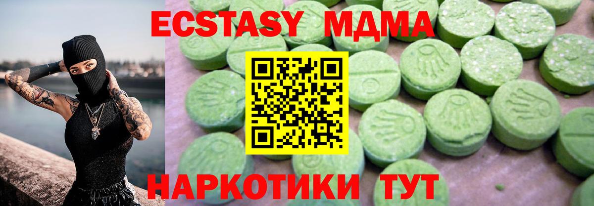 MDMA crystal Канаш