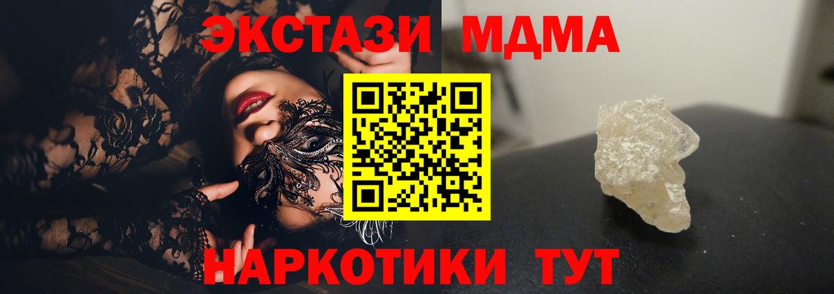 MDMA  Канаш  МДМА молли 