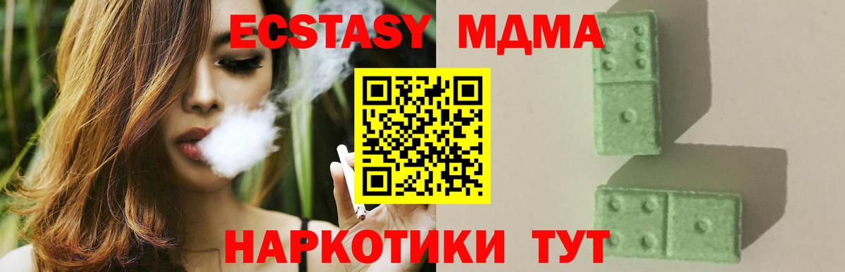МДМА  Вход с VPN  Канаш  MDMA crystal  МДМА молли 
