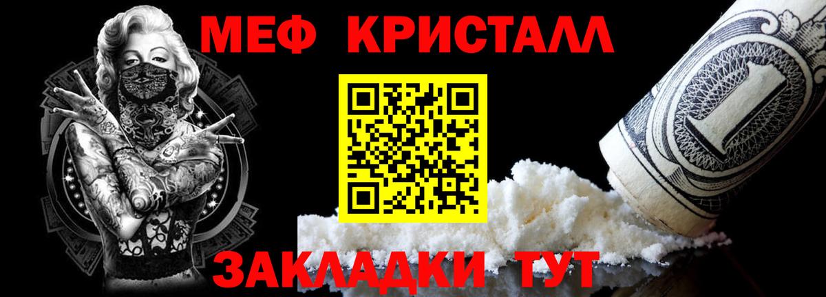 Канаш  где продают наркотики  МЕФ  Мефедрон мяу мяу  Вход с VPN  МЕФ  МЕФ мука 