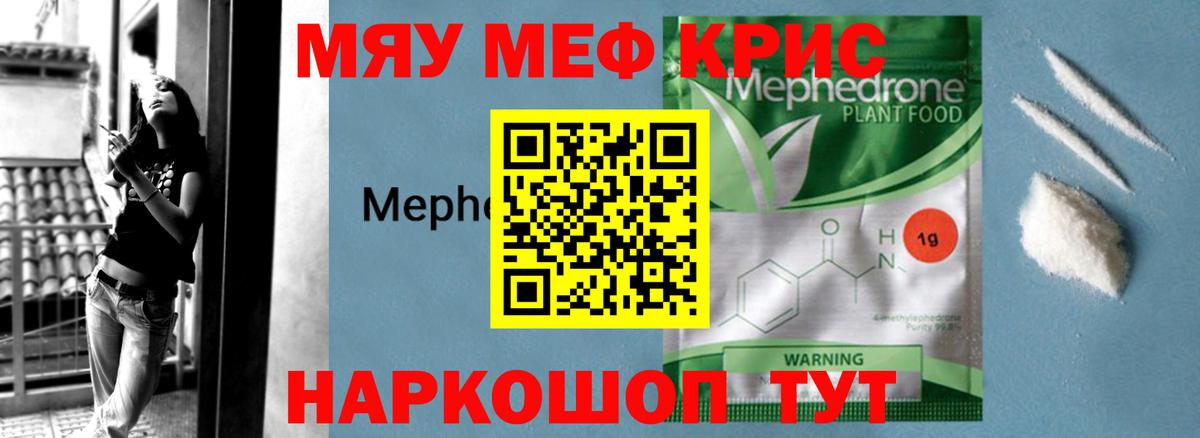МЕФ  МЕФ  Канаш  МЕФ mephedrone 