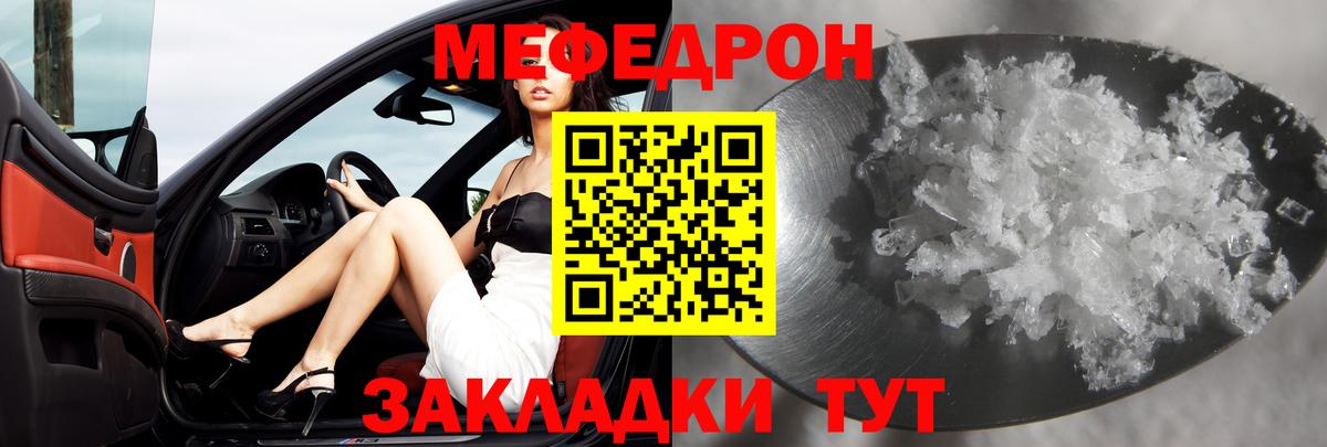 Канаш  Меф  МЯУ-МЯУ mephedrone  Вход с VPN  МЯУ-МЯУ mephedrone 