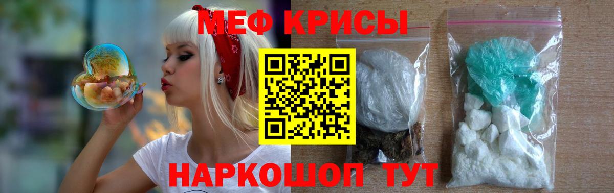 Меф кристаллы Канаш