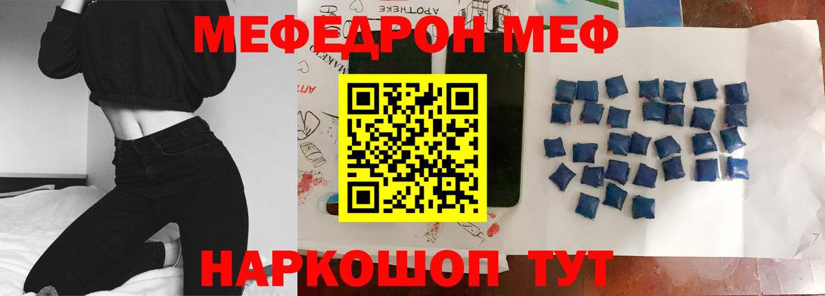Мефедрон Канаш