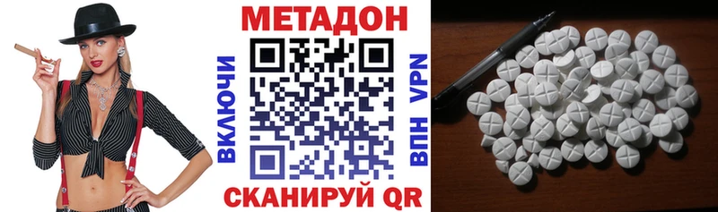 Метадон кристалл  Канаш 