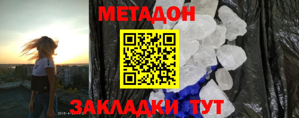 shop клад  Метадон белоснежный  МЕТАДОН мёд  Вход с VPN  Канаш 