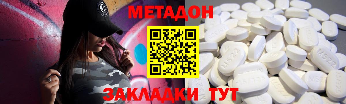 Метадон methadone  Метадон VHQ  ссылка на мегу ссылка  Вход с VPN  Канаш 