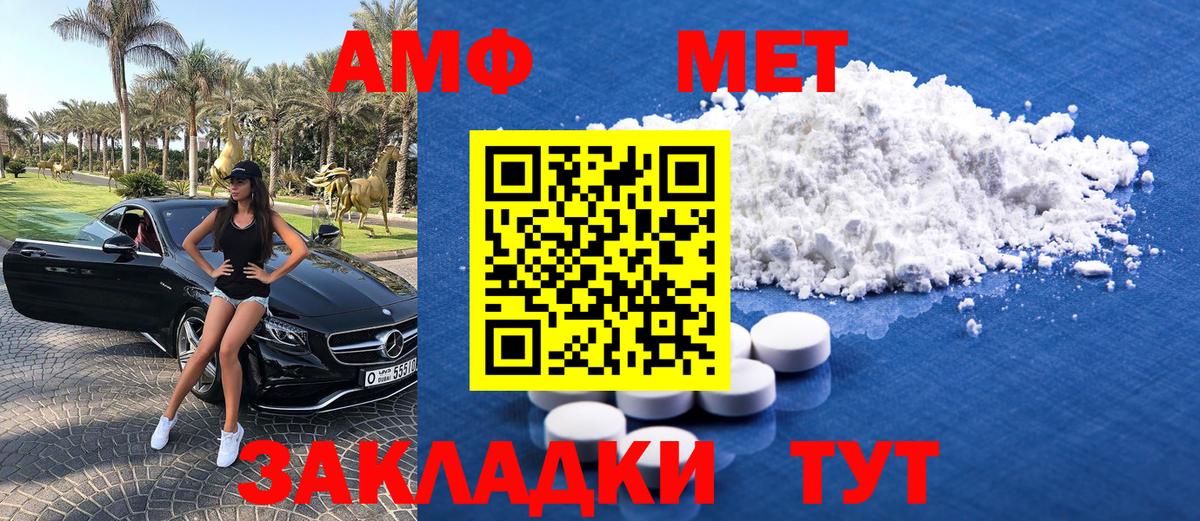 Метамфетамин  МЕТАМФЕТАМИН кристалл  Вход с VPN  Канаш 