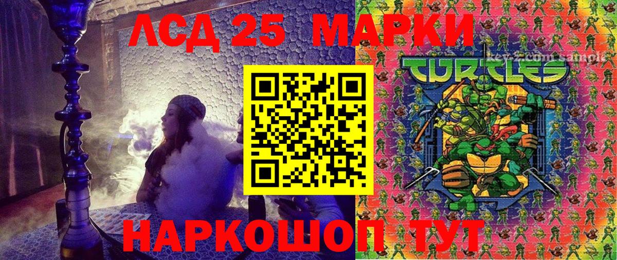 Марки NBOMe 1500мкг  Марки NBOMe 1500мкг  Канаш 