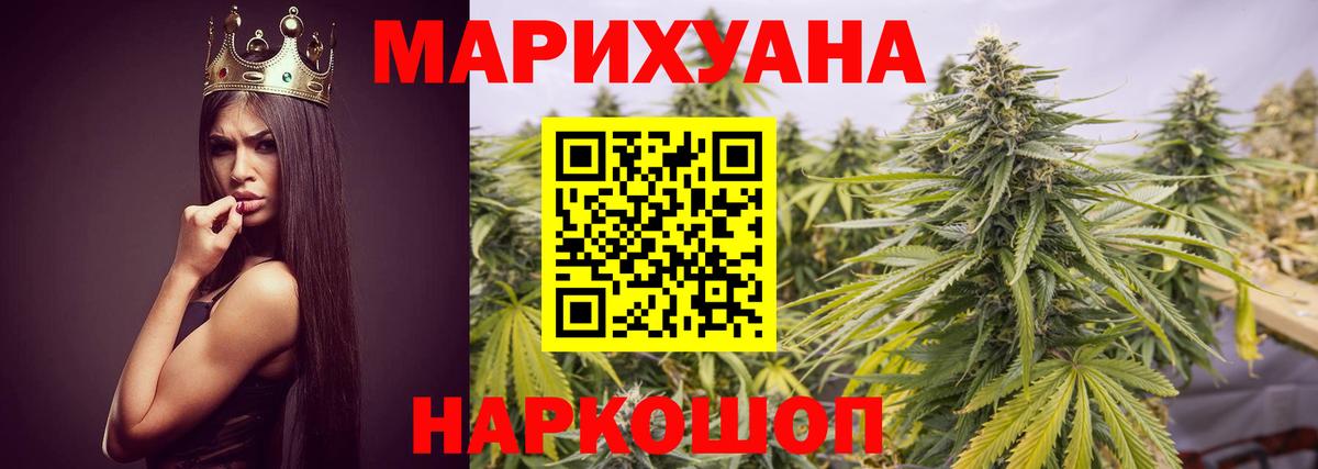 Канабис семена Канаш